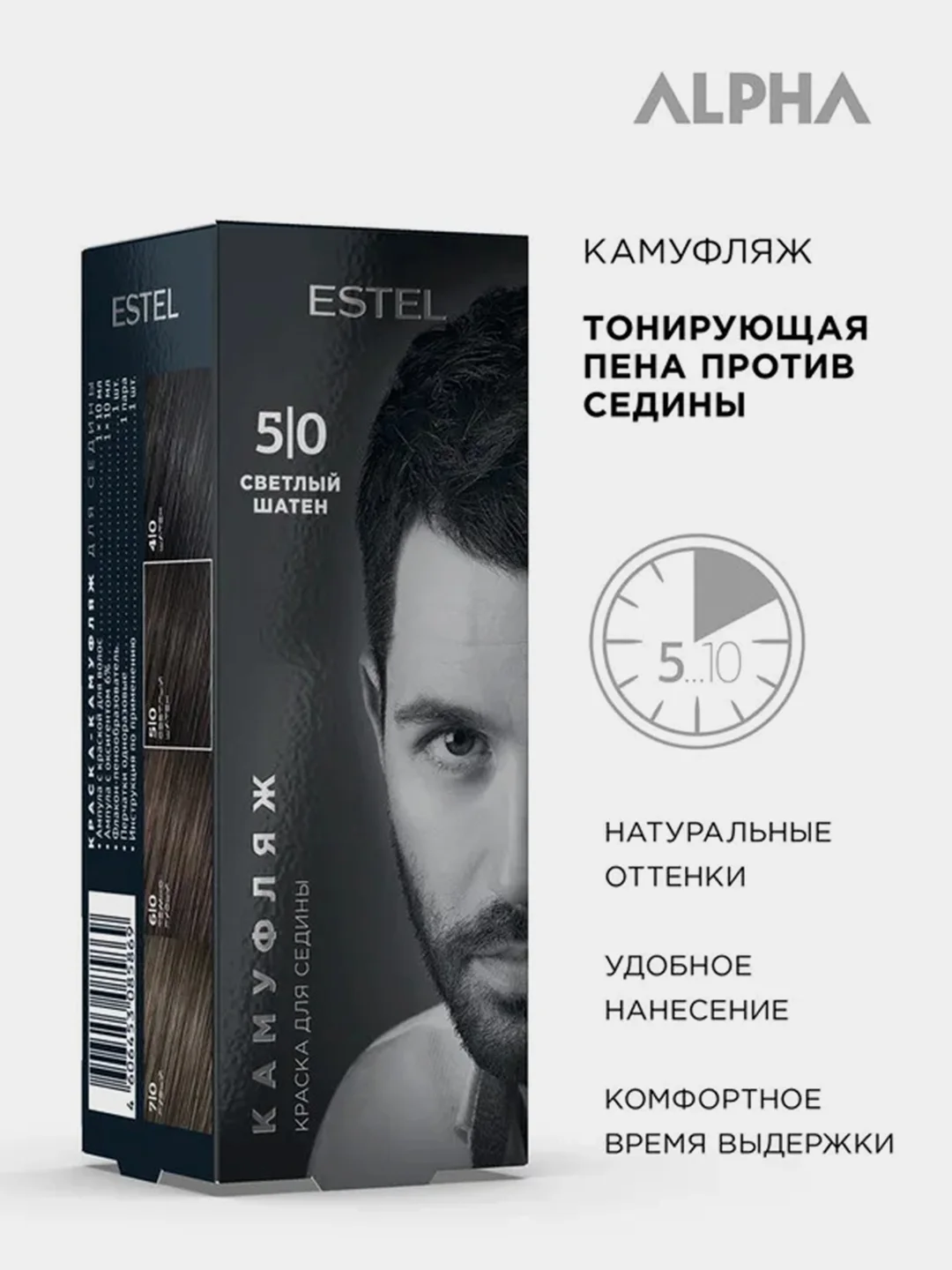 Краска-камуфляж для седины ESTEL ALPHA, Светлый шатен, 5/0