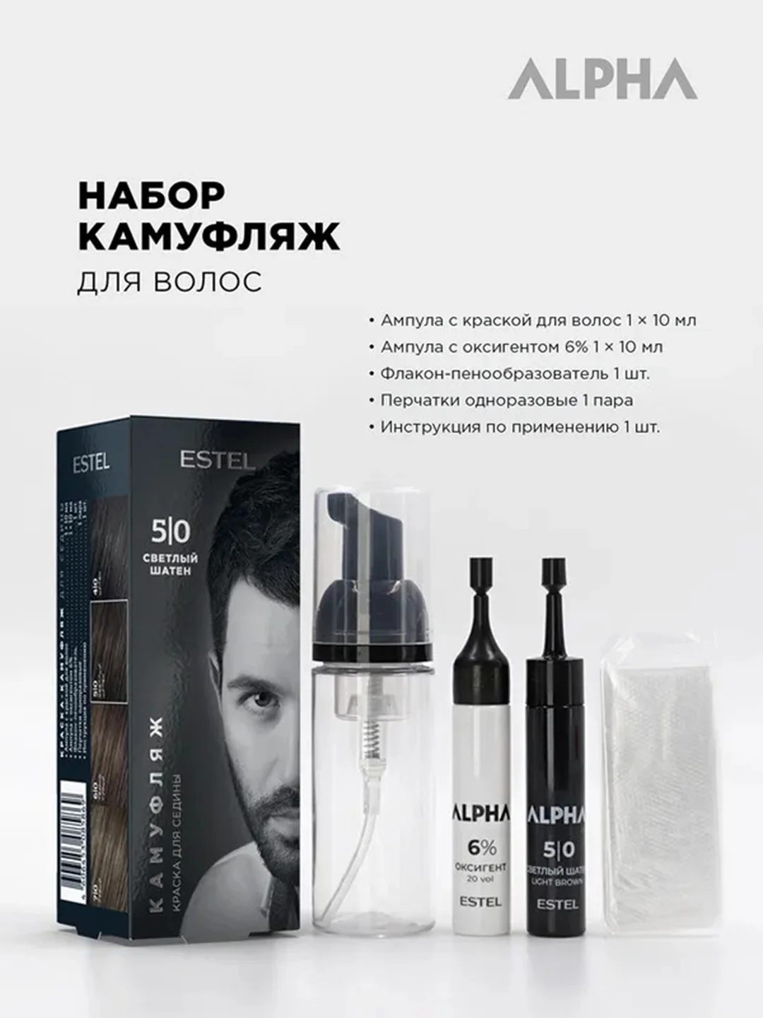 Краска-камуфляж для седины ESTEL ALPHA, Светлый шатен, 5/0