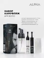 Краска-камуфляж для седины ESTEL ALPHA, Светлый шатен, 5/0