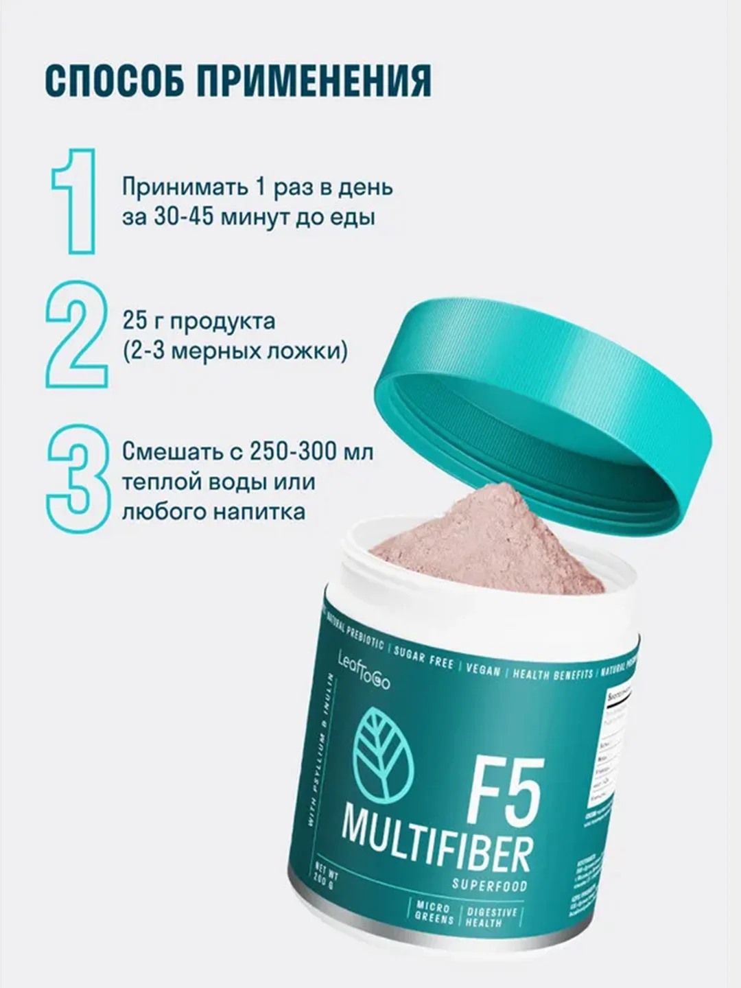 Клетчатка мультикомпонентная LeafToGo, для похудения и очищения, с инулином, 274 г