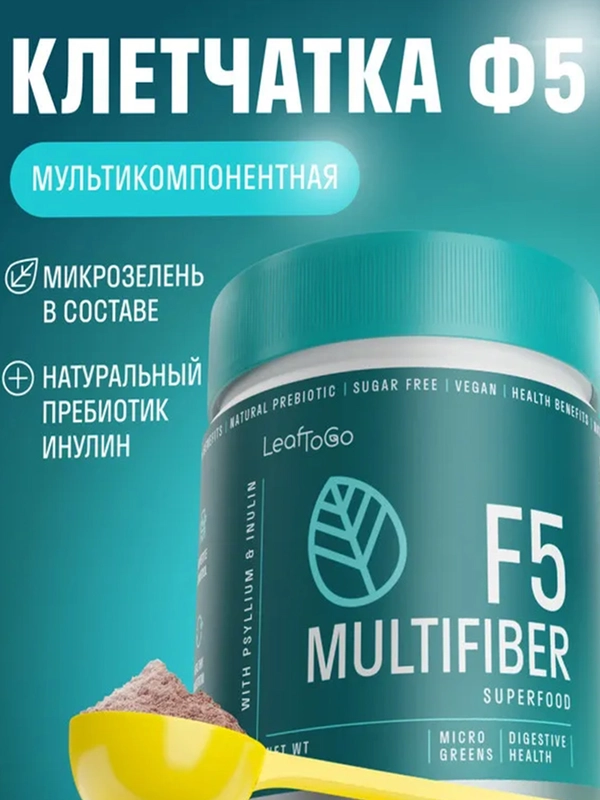 Клетчатка мультикомпонентная LeafToGo, для похудения и очищения, с инулином, 274 г