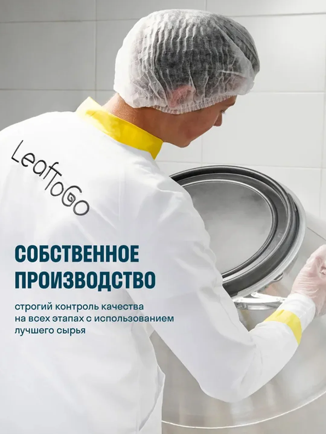 Пептидный коллаген LeafToGo, с витамином С, 120 капсул