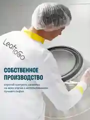 Пептидный коллаген LeafToGo, с витамином С, 120 капсул