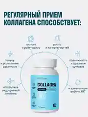 Пептидный коллаген LeafToGo, с витамином С, 120 капсул