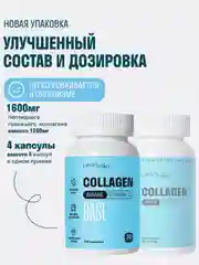 Пептидный коллаген LeafToGo, с витамином С, 120 капсул