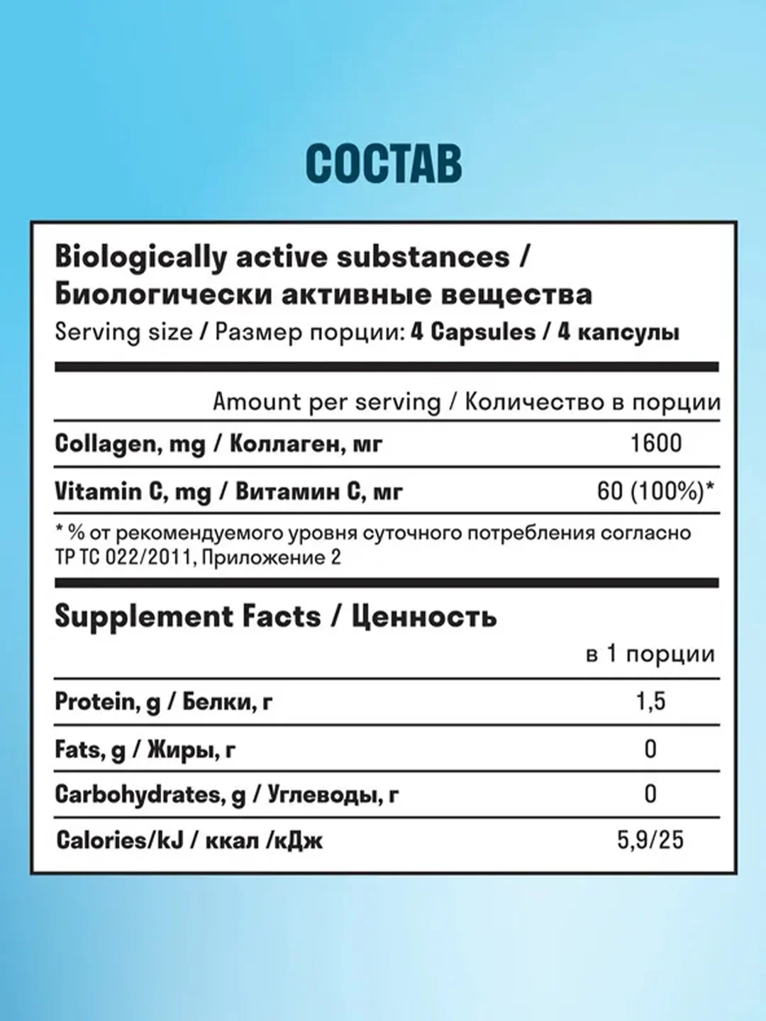 Пептидный коллаген LeafToGo, с витамином С, 120 капсул