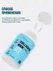 Пептидный коллаген LeafToGo, с витамином С, 120 капсул
