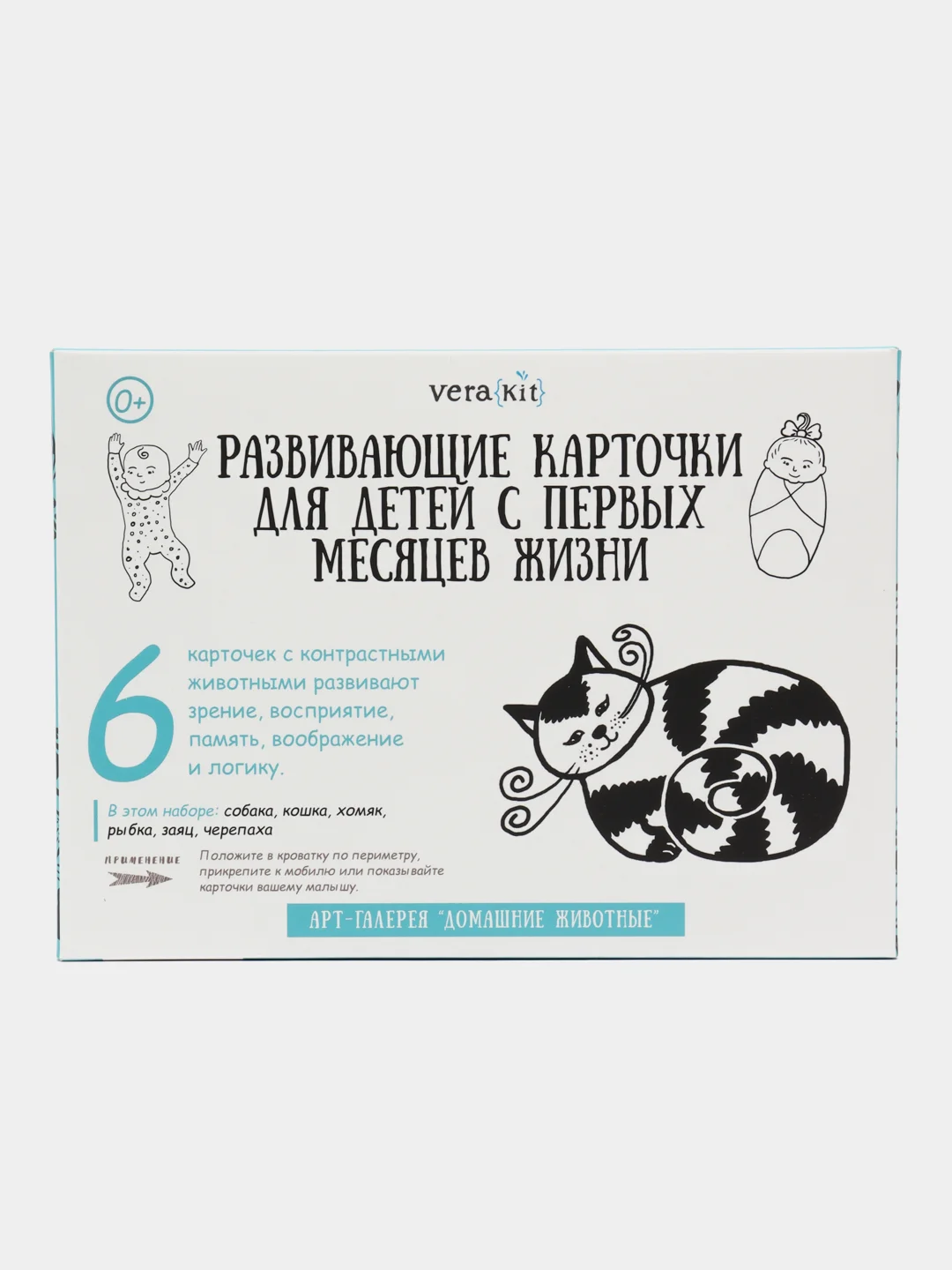 Карточки развивающие черно белые для новорожденных Животные
