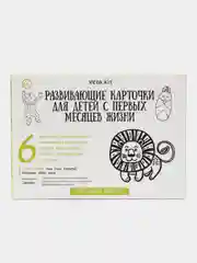 Развивающие черно белые карточки для новорожденных Джунгли