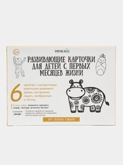 Карточки развивающие черно белые для новорожденных Сафари