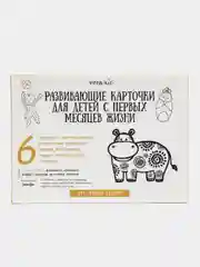 Карточки развивающие черно белые для новорожденных Сафари