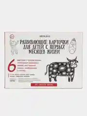 Карточки для новорожденных черно белые Ферма