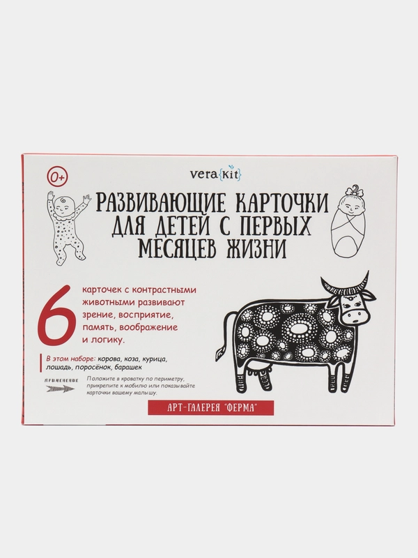 Карточки для новорожденных черно белые Ферма