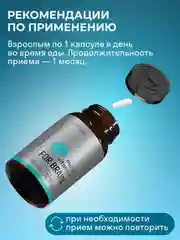 БАД к пище LeafToGo СмартУм, для улучшения памяти и работы мозга, 90 капсул