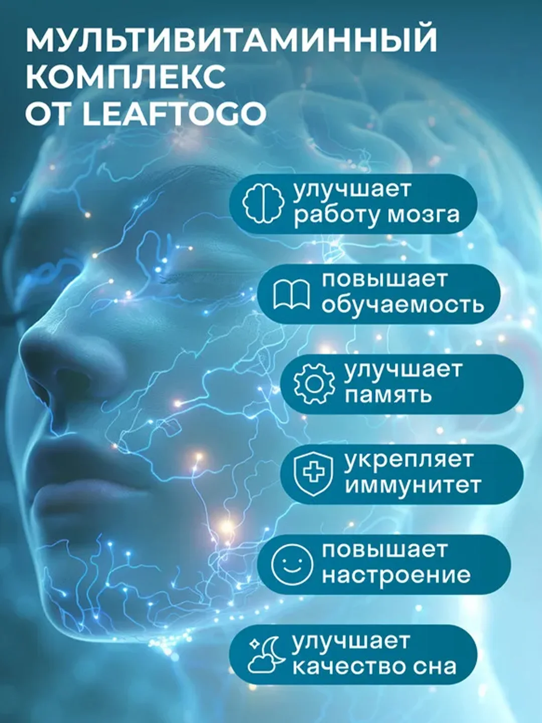БАД к пище LeafToGo СмартУм, для улучшения памяти и работы мозга, 90 капсул