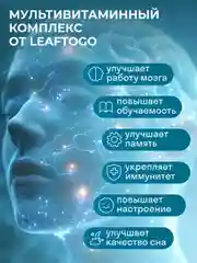 БАД к пище LeafToGo СмартУм, для улучшения памяти и работы мозга, 90 капсул
