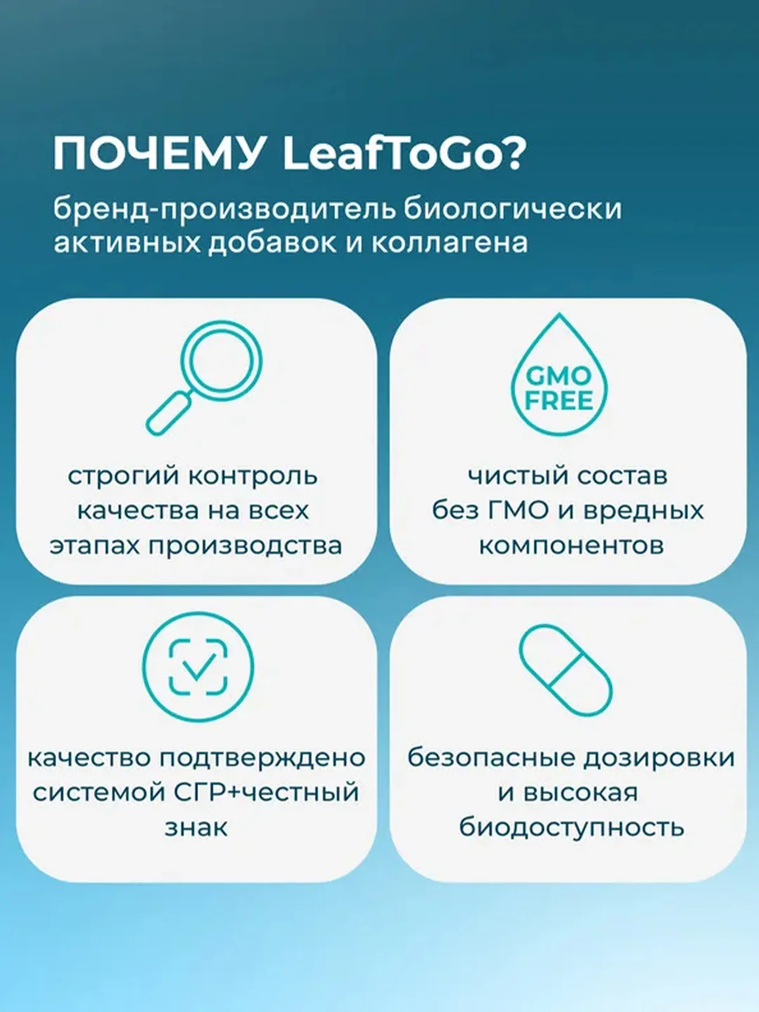 БАД к пище LeafToGo СмартУм, для улучшения памяти и работы мозга, 90 капсул