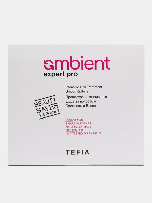 Tefia Ambient. Процедура интенсивного ухода за волосами Гладкость и Блеск  5х10мл, 5х20мл