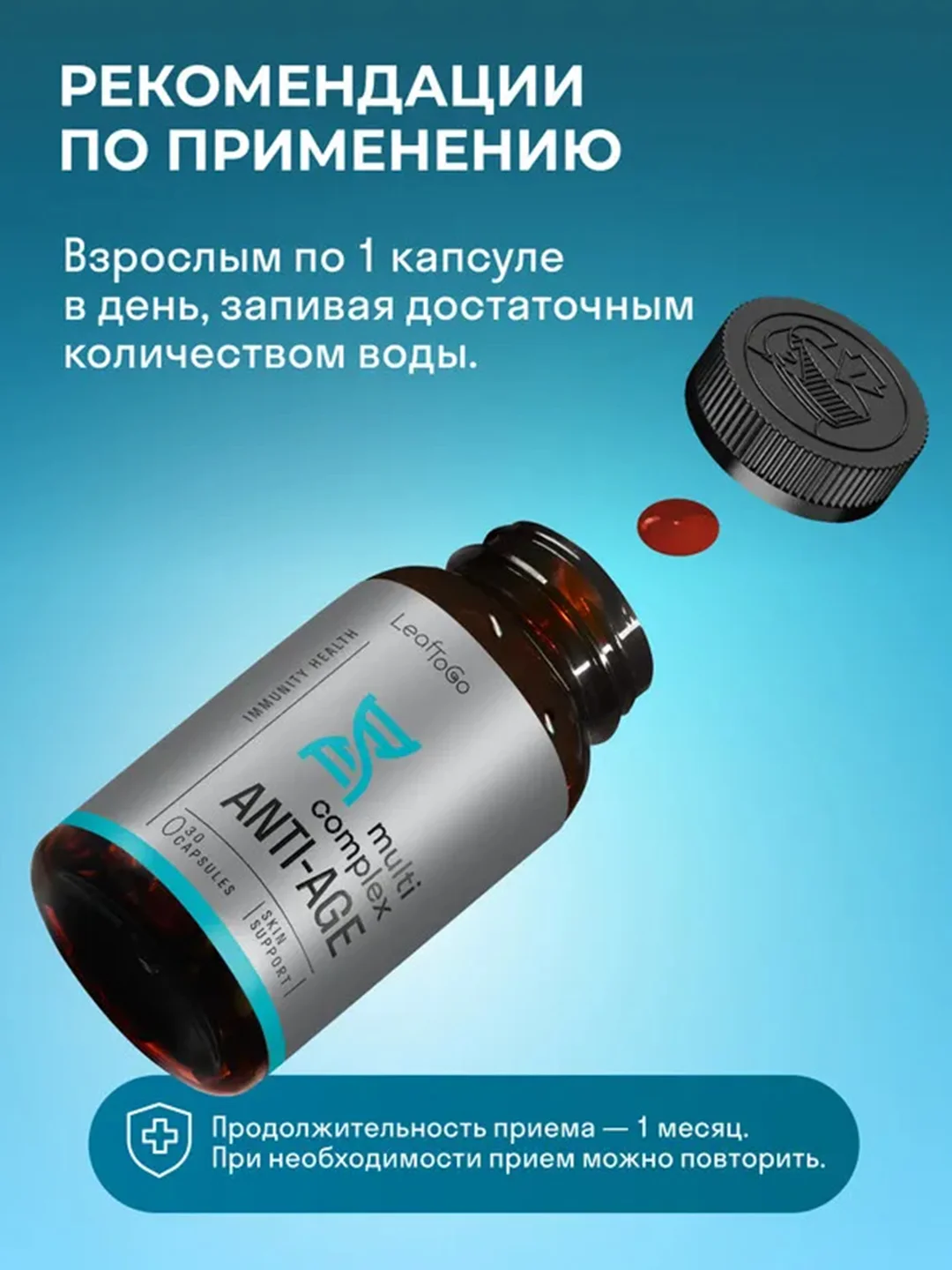 БАД к пище LeafToGo Астаксантин, масло зародышей пшеницы и витамин Е, 30 капсул