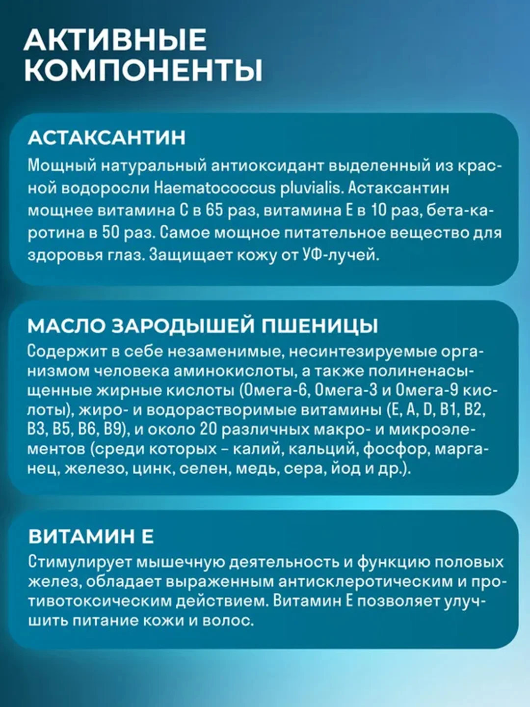 БАД к пище LeafToGo Астаксантин, масло зародышей пшеницы и витамин Е, 30 капсул