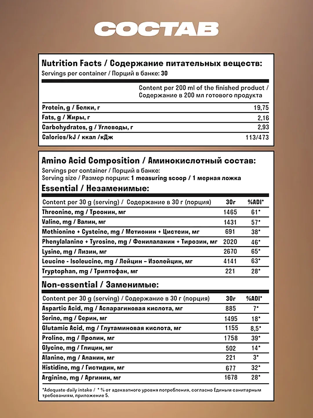 Протеин сывороточный LeafToGo, 30 порций, порошок, 900 г