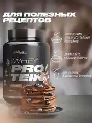 Протеин сывороточный LeafToGo, 30 порций, порошок, 900 г
