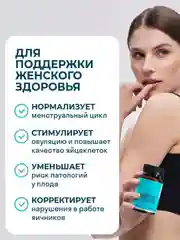 БАД к пище LeafToGo Инозитол, с фолиевой кислотой, 90 капсул
