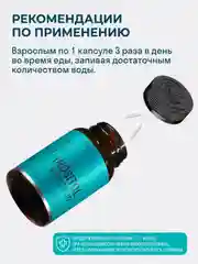 БАД к пище LeafToGo Инозитол, с фолиевой кислотой, 90 капсул
