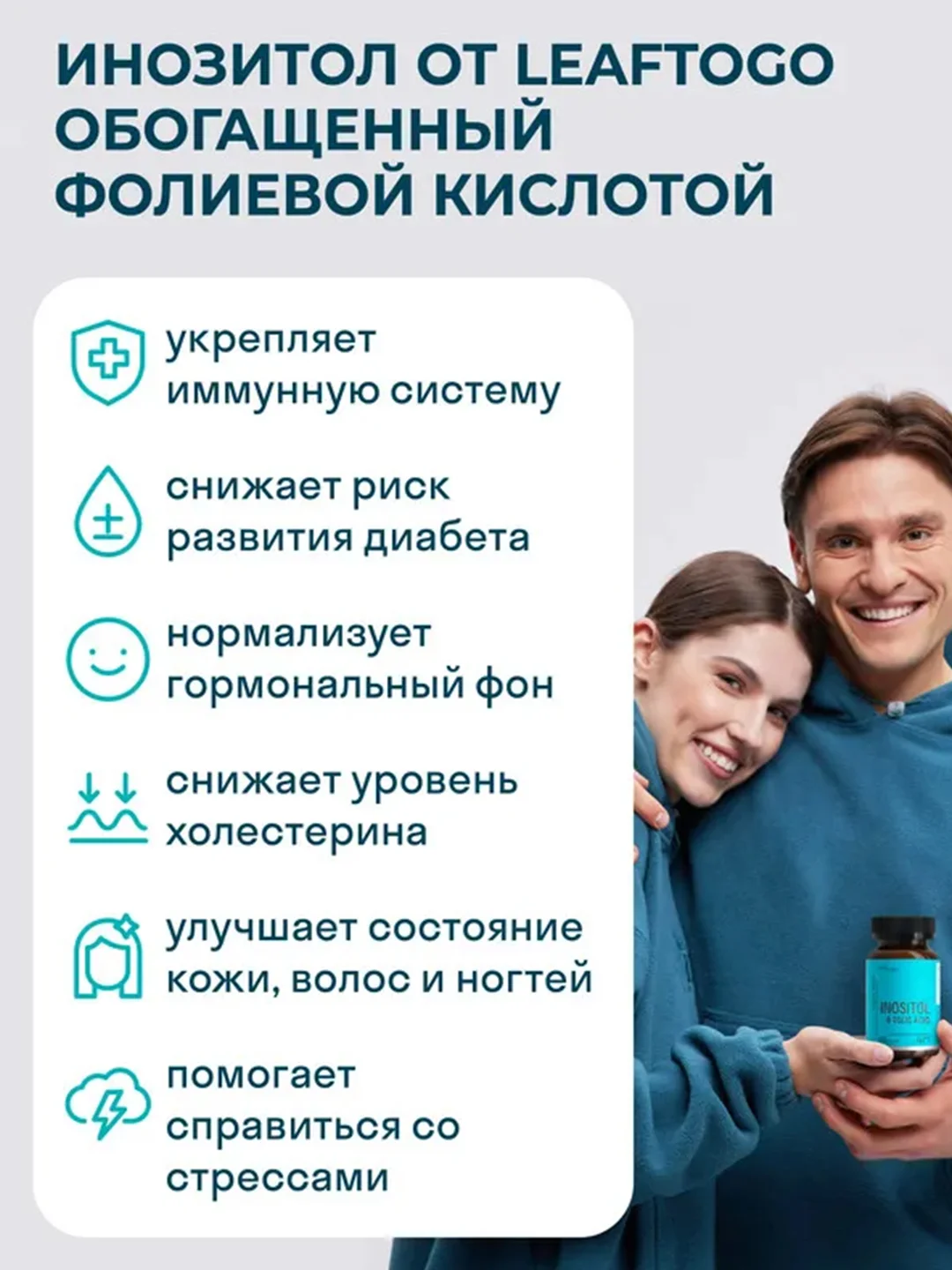 БАД к пище LeafToGo Инозитол, с фолиевой кислотой, 90 капсул