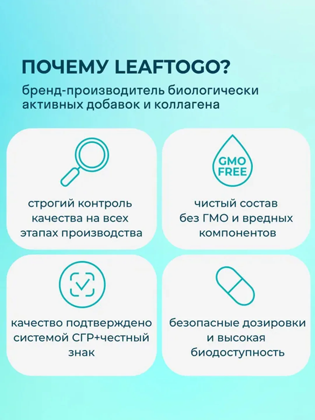 БАД к пище LeafToGo Инозитол, с фолиевой кислотой, 90 капсул