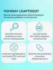 БАД к пище LeafToGo Инозитол, с фолиевой кислотой, 90 капсул