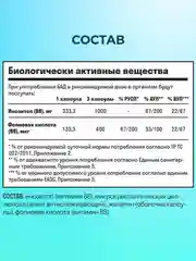БАД к пище LeafToGo Инозитол, с фолиевой кислотой, 90 капсул