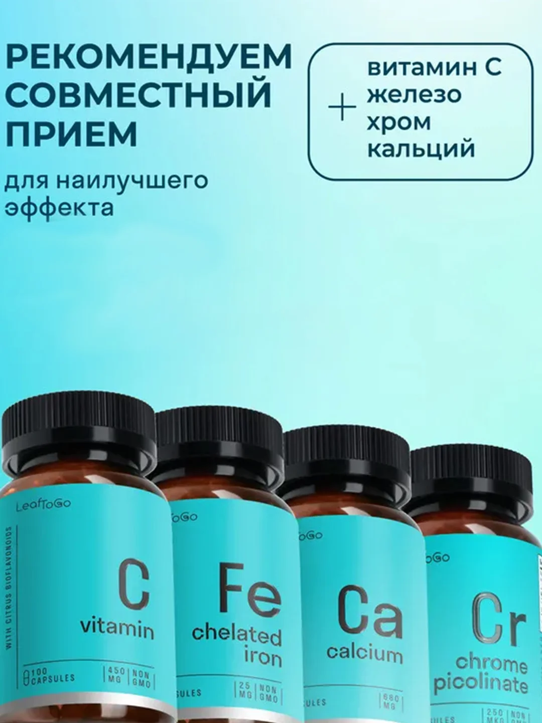 БАД к пище LeafToGo Метилкобаламин В12, 60 таблеток