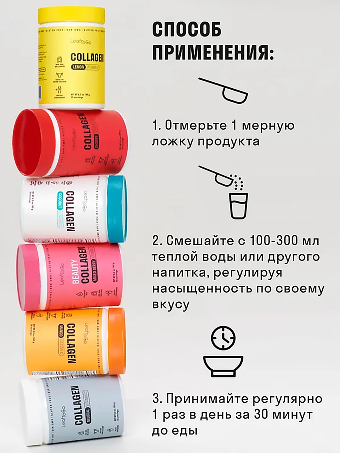 Пептидный коллаген LeafToGo, порошок, со вкусом лимона и витамином С, 540 г, 3 банки