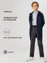 Брюки детские ACOOLA Luka, для мальчиков, серый