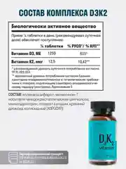 БАД к пище LeafToGo Витамин Д3+K2, 100 таблеток