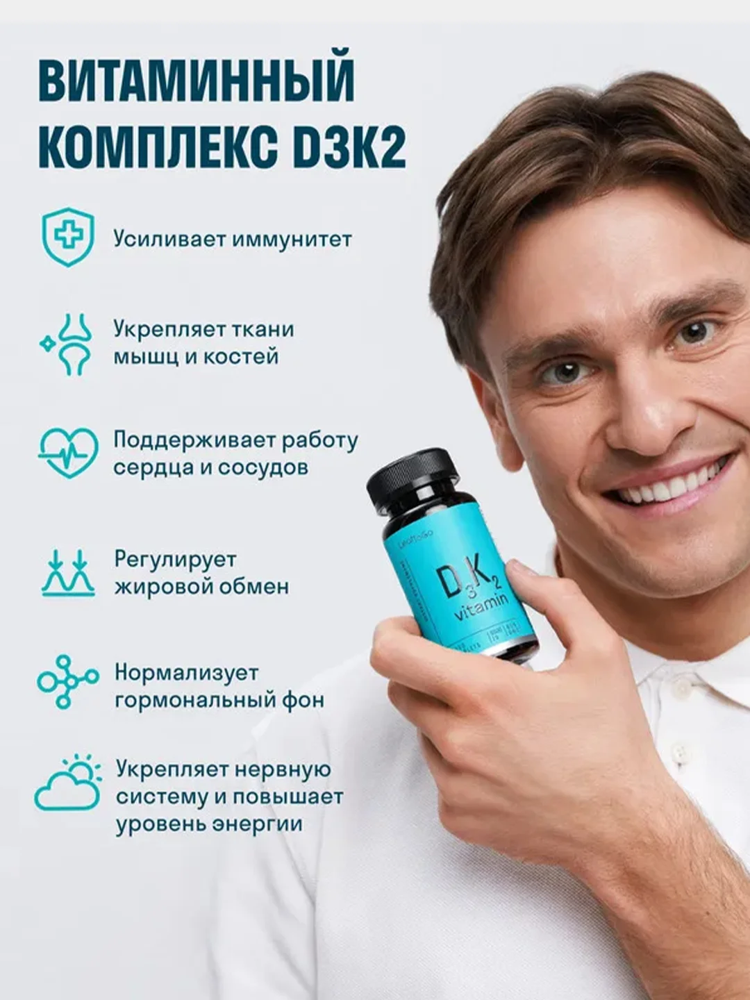 БАД к пище LeafToGo Витамин Д3+K2, 100 таблеток