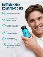 БАД к пище LeafToGo Витамин Д3+K2, 100 таблеток