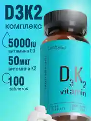 БАД к пище LeafToGo Витамин Д3+K2, 100 таблеток