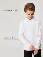Футболка-поло ACOOLA Sukor, для мальчиков, белый