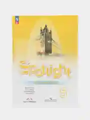 Английский язык. Рабочая тетрадь. 5 класс Ваулина. Английский в фокусе. (Spotlight) 2024г