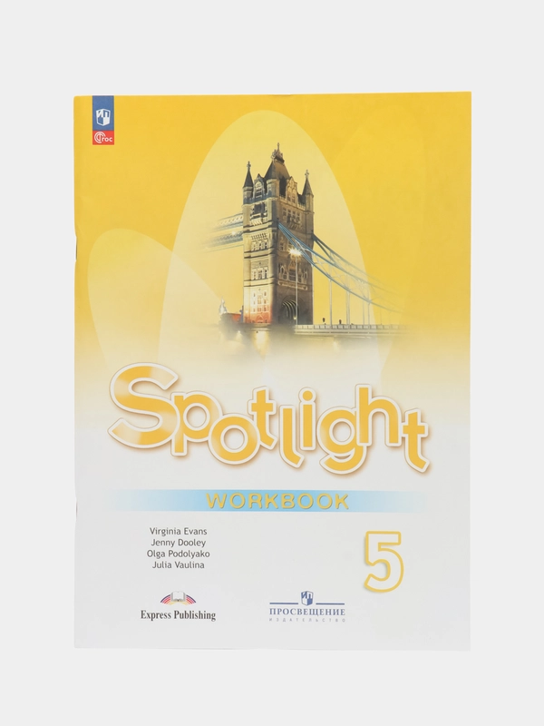 Английский язык. Рабочая тетрадь. 5 класс Ваулина. Английский в фокусе. (Spotlight) 2024г