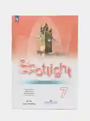 Алый английский язык. Рабочая тетрадь. 7 класс Ваулина. Английский в фокусе. (Spotlight)