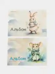 Альбом для рисования Brauberg Пушистики, 107019, в школу А4 40 листов, склейка, набор 2 шт