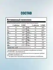 Мультивитаминный комплекс для женщин LeafToGo, 100 таблеток