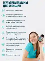 Мультивитаминный комплекс для женщин LeafToGo, 100 таблеток