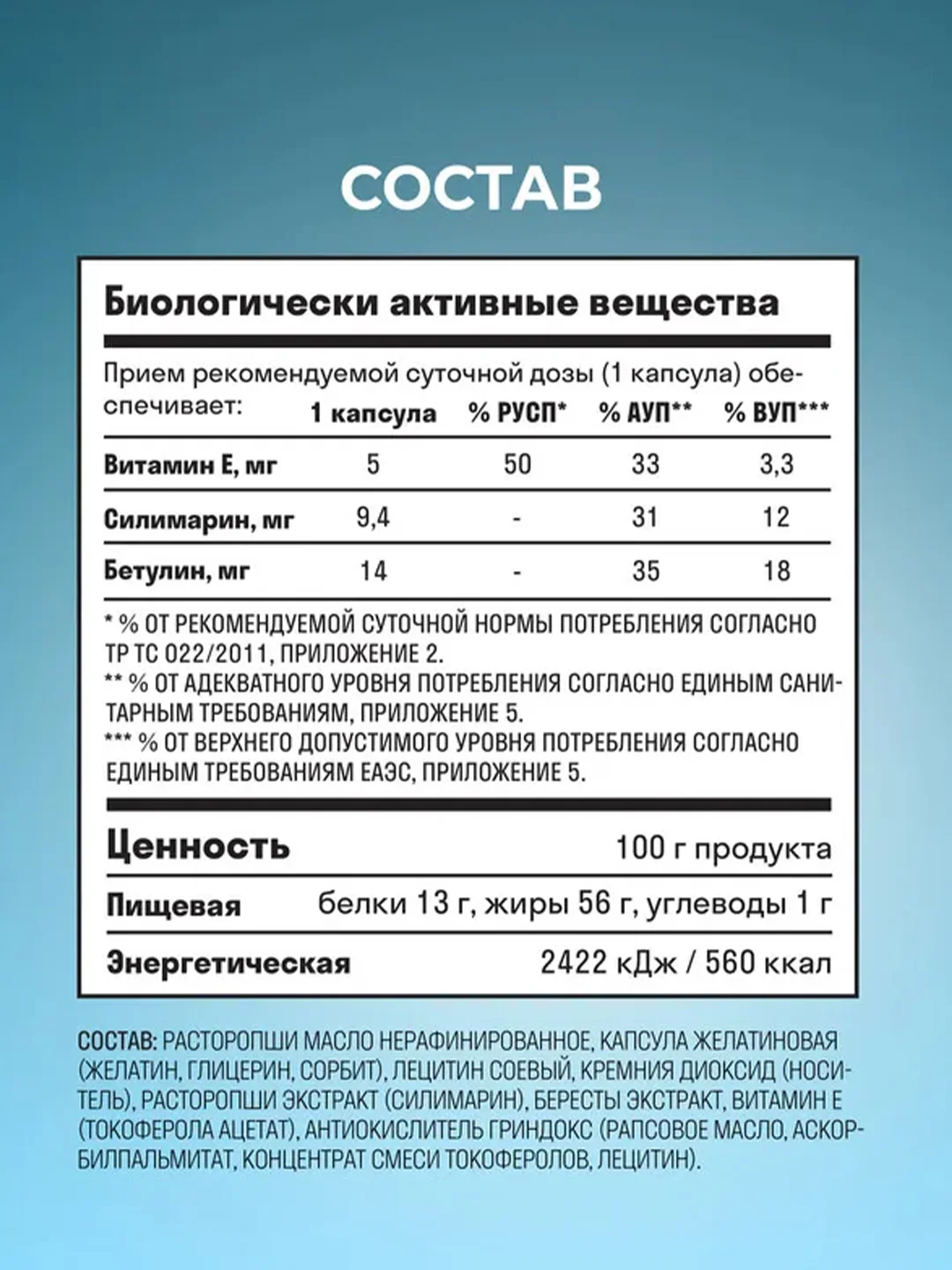 БАД к пище LeafToGo Масло расторопши, с лецитином и бетулином, для печени, 60 капсул