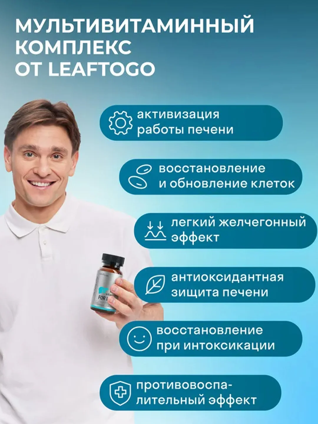 БАД к пище LeafToGo Масло расторопши, с лецитином и бетулином, для печени, 60 капсул