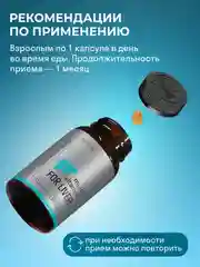 БАД к пище LeafToGo Масло расторопши, с лецитином и бетулином, для печени, 60 капсул