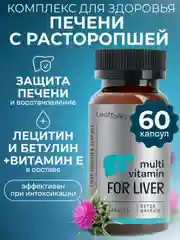 БАД к пище LeafToGo Масло расторопши, с лецитином и бетулином, для печени, 60 капсул